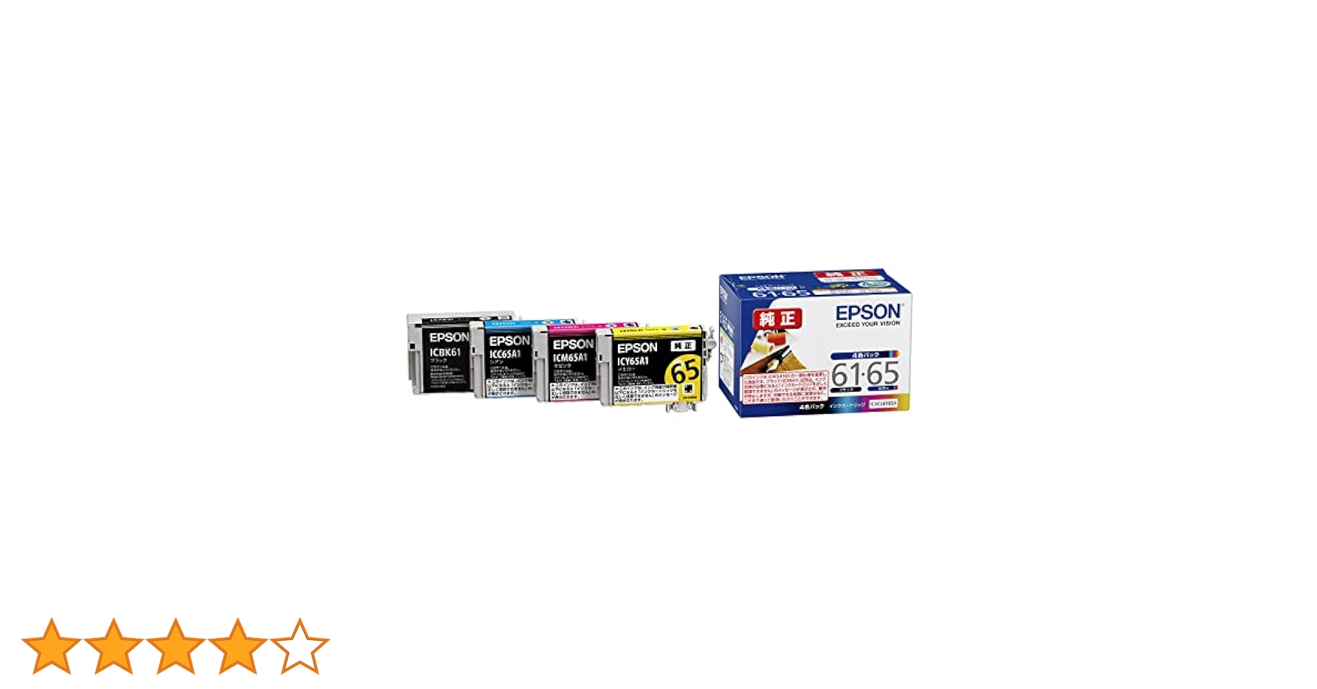 EPSON IC4CL6165B　新品未使用　3個 エプソン エプソン EPSON 純正プリンターインク 4色パック